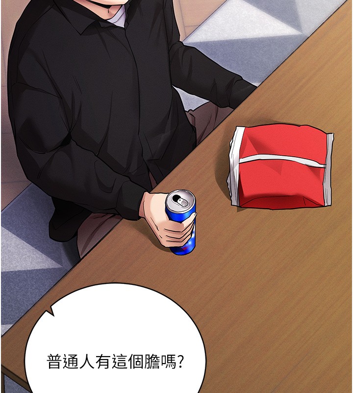 拜脱拜脱App第11話-夢寐以求的母女丼