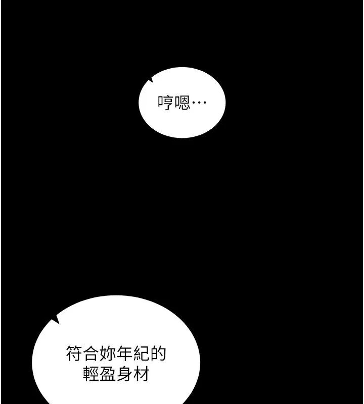 拜脱拜脱App-第11話-夢寐以求的母女丼 - 图片 127