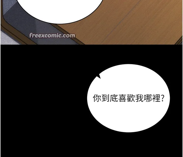 拜脱拜脱App-第11話-夢寐以求的母女丼 - 图片 126