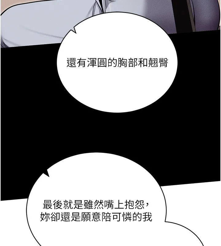 拜脫拜脫App第11話-夢寐以求的母女丼