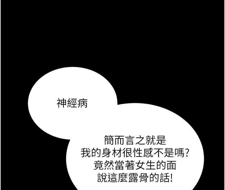 拜脱拜脱App第11話-夢寐以求的母女丼