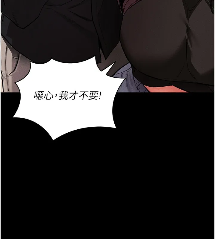 拜脫拜脫App第11話-夢寐以求的母女丼