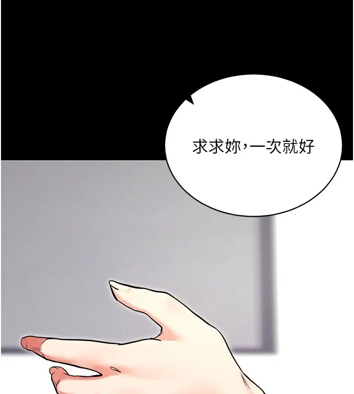 拜脱拜脱App-第11話-夢寐以求的母女丼 - 图片 145