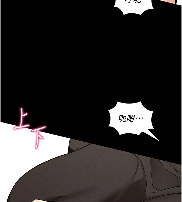 拜脱拜脱App-第11話-夢寐以求的母女丼 - 图片 171