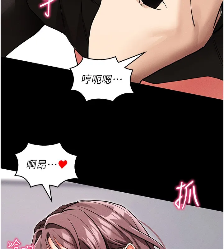 拜脱拜脱App-第11話-夢寐以求的母女丼 - 图片 173
