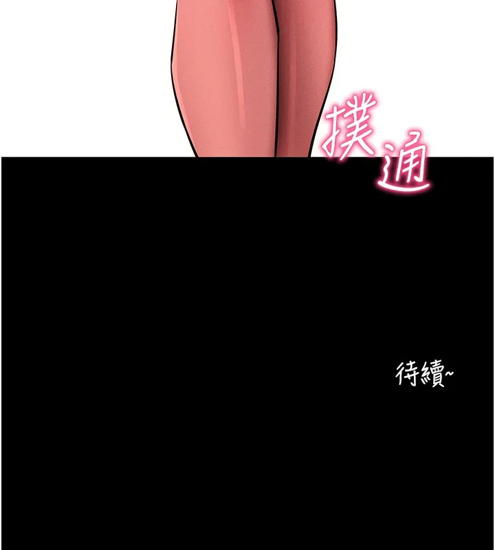 拜脫拜脫App第11話-夢寐以求的母女丼
