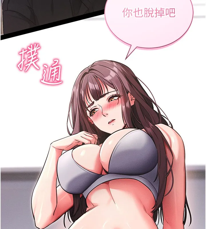 拜脱拜脱App-第11話-夢寐以求的母女丼 - 图片 183