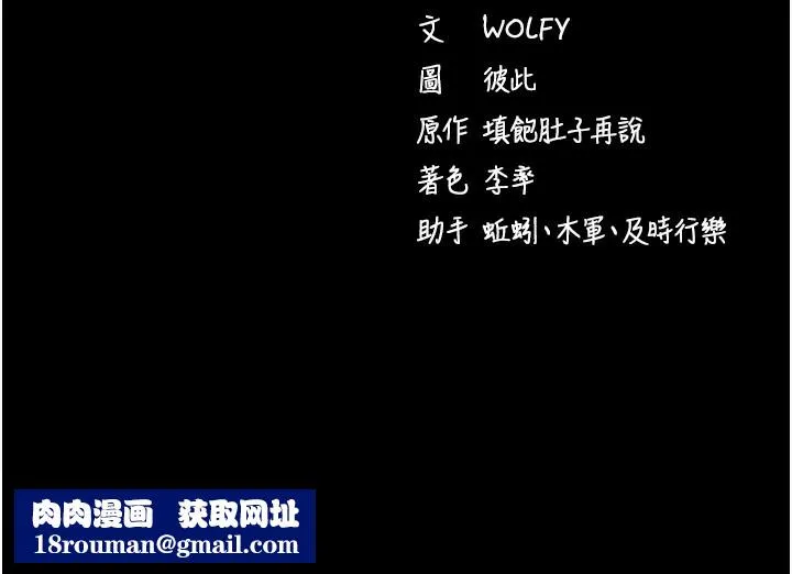 拜脫拜脫App第11話-夢寐以求的母女丼