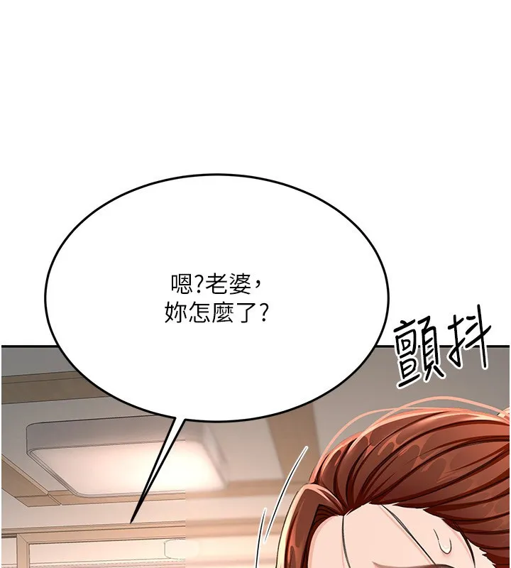 頂加套房的春天第15話-用腳趾挑逗人妻