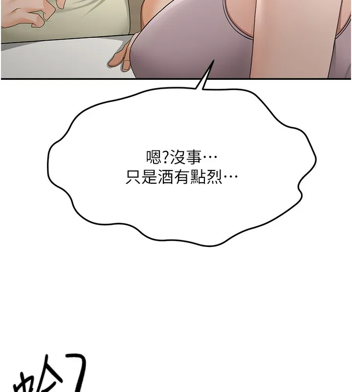 顶加套房的春天-第15話-用腳趾挑逗人妻 - 图片 24