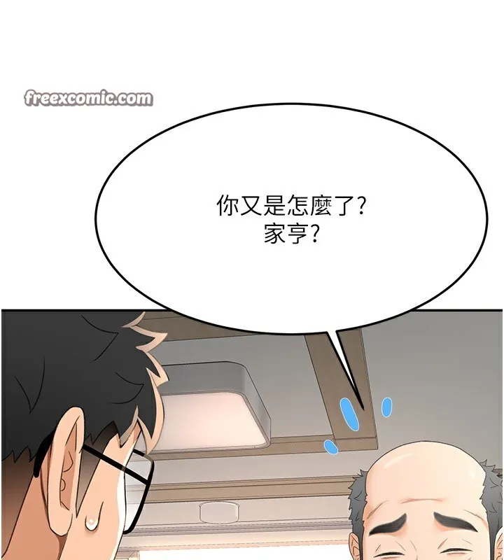 顶加套房的春天-第15話-用腳趾挑逗人妻 - 图片 28