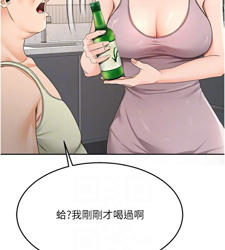 顶加套房的春天-第15話-用腳趾挑逗人妻 - 图片 32