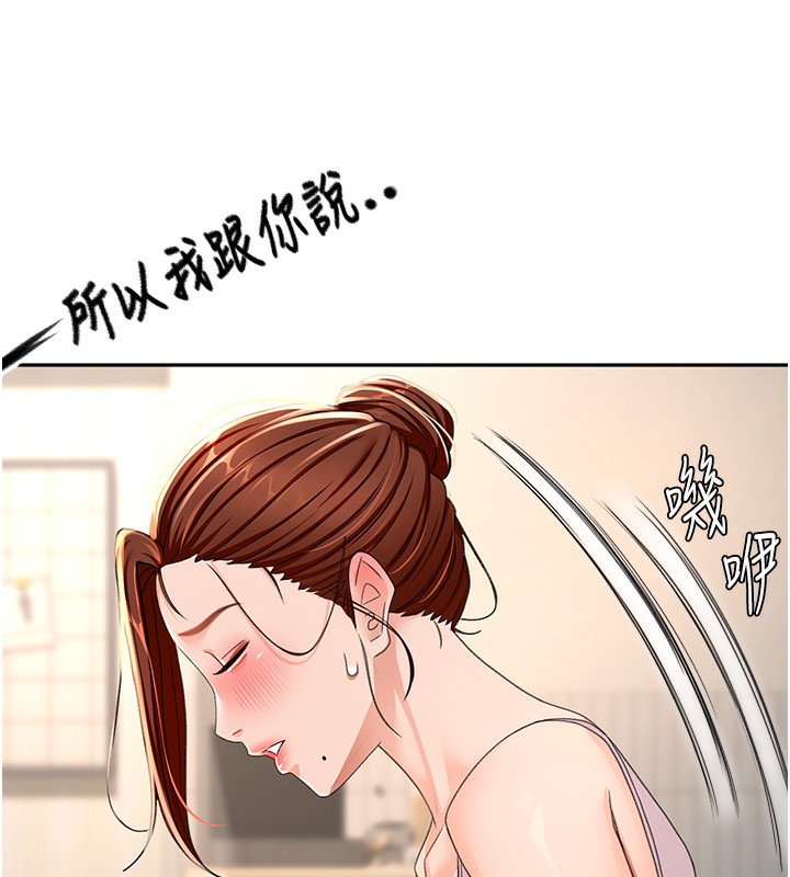 顶加套房的春天第15話-用腳趾挑逗人妻