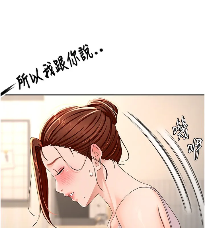 顶加套房的春天-第15話-用腳趾挑逗人妻 - 图片 40