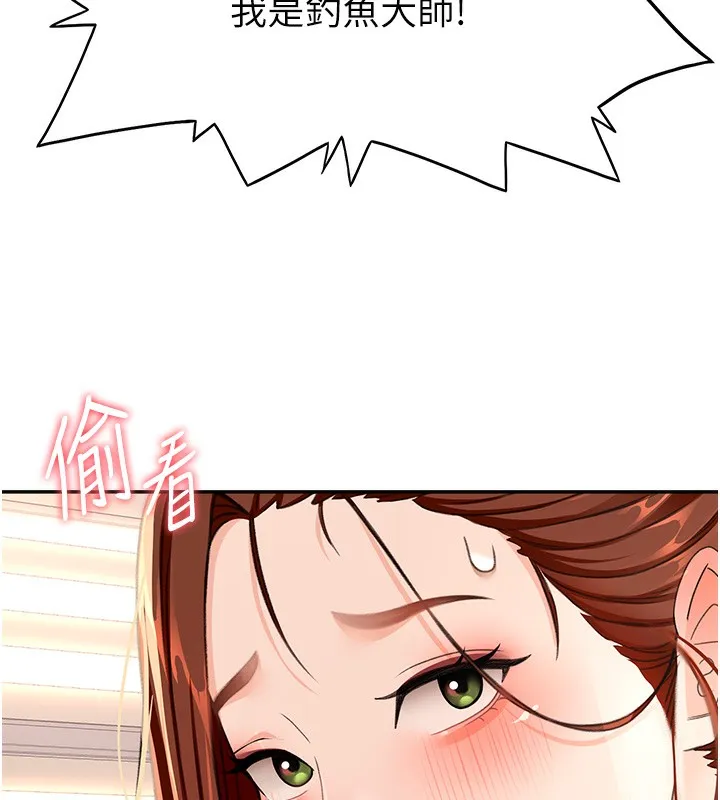 顶加套房的春天-第15話-用腳趾挑逗人妻 - 图片 36