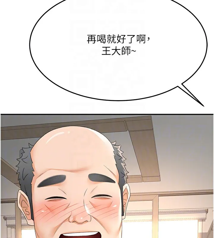頂加套房的春天第15話-用腳趾挑逗人妻