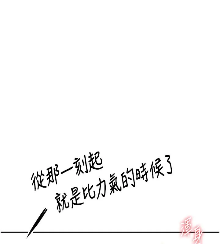 頂加套房的春天第15話-用腳趾挑逗人妻