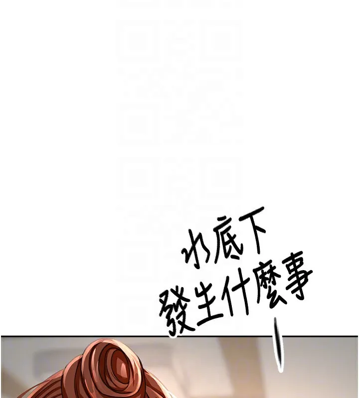 顶加套房的春天-第15話-用腳趾挑逗人妻 - 图片 63