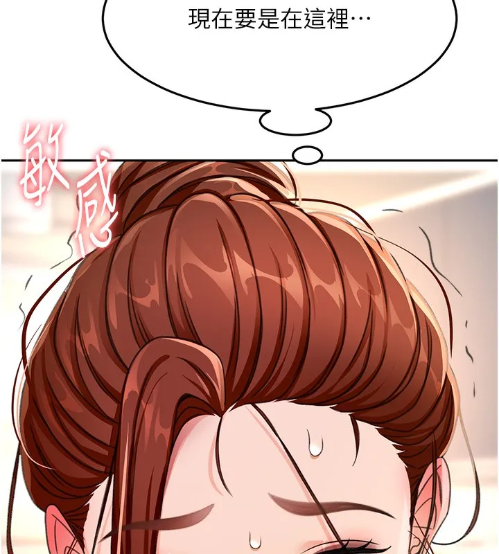 頂加套房的春天第15話-用腳趾挑逗人妻