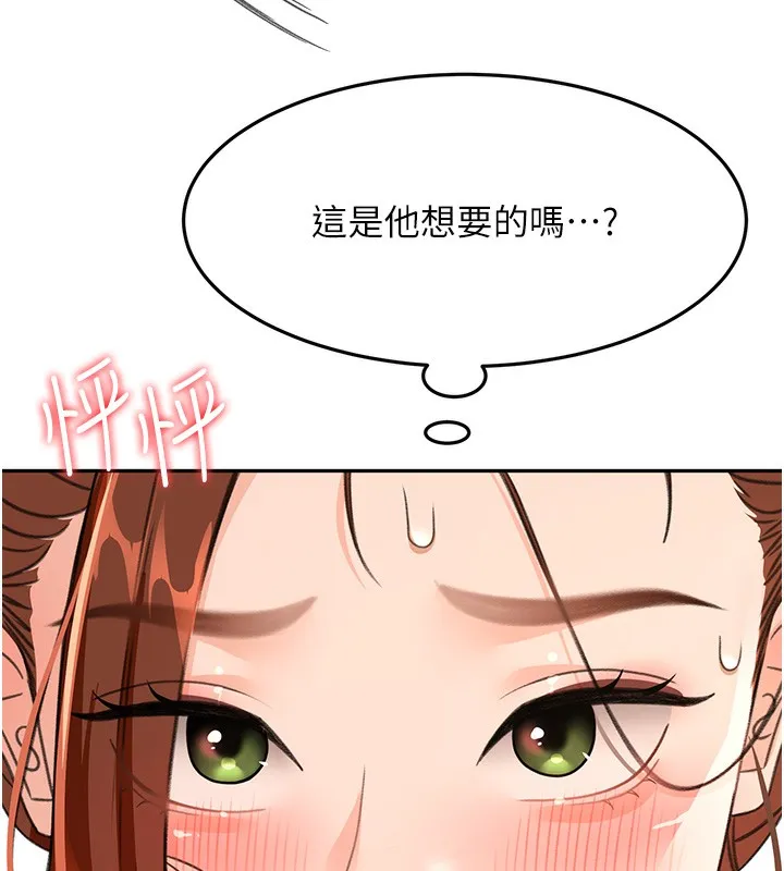 頂加套房的春天第15話-用腳趾挑逗人妻