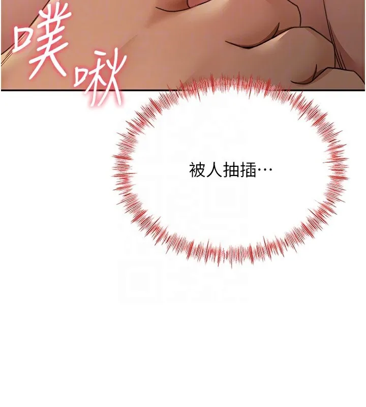 顶加套房的春天-第15話-用腳趾挑逗人妻 - 图片 103