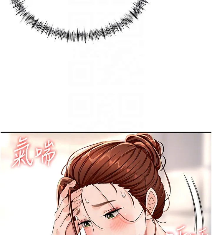 顶加套房的春天-第15話-用腳趾挑逗人妻 - 图片 110