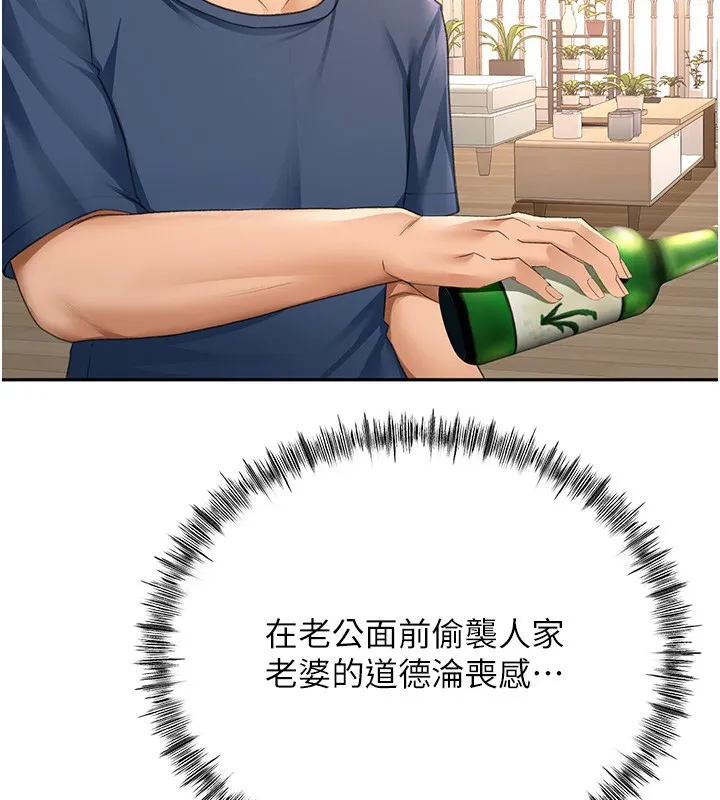 顶加套房的春天-第15話-用腳趾挑逗人妻 - 图片 107