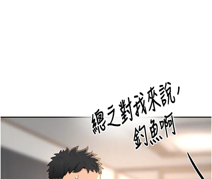 顶加套房的春天-第15話-用腳趾挑逗人妻 - 图片 120