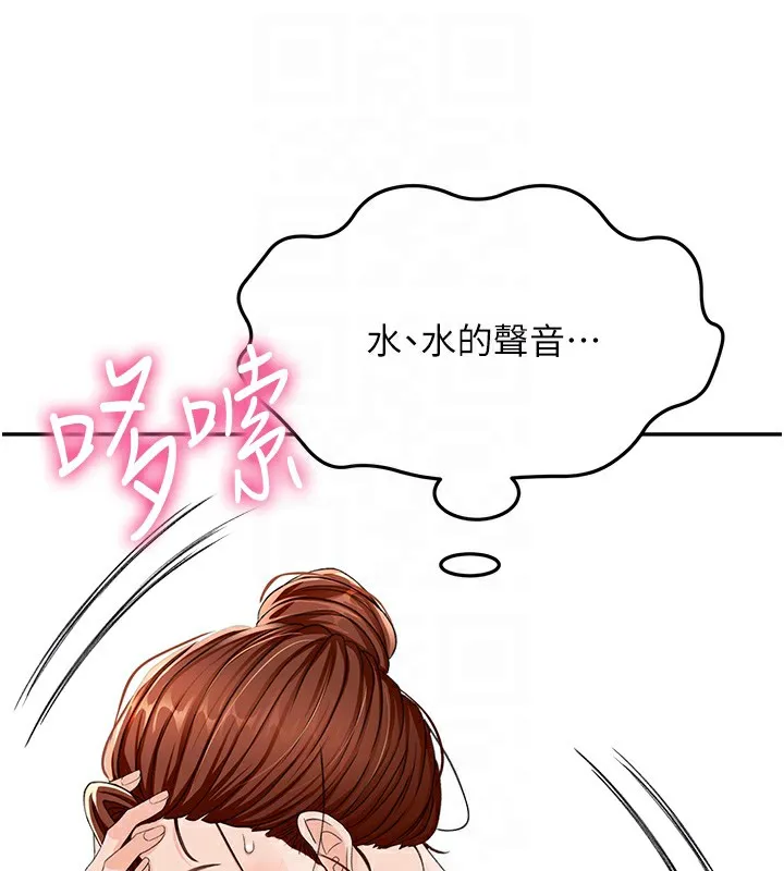 顶加套房的春天-第15話-用腳趾挑逗人妻 - 图片 125