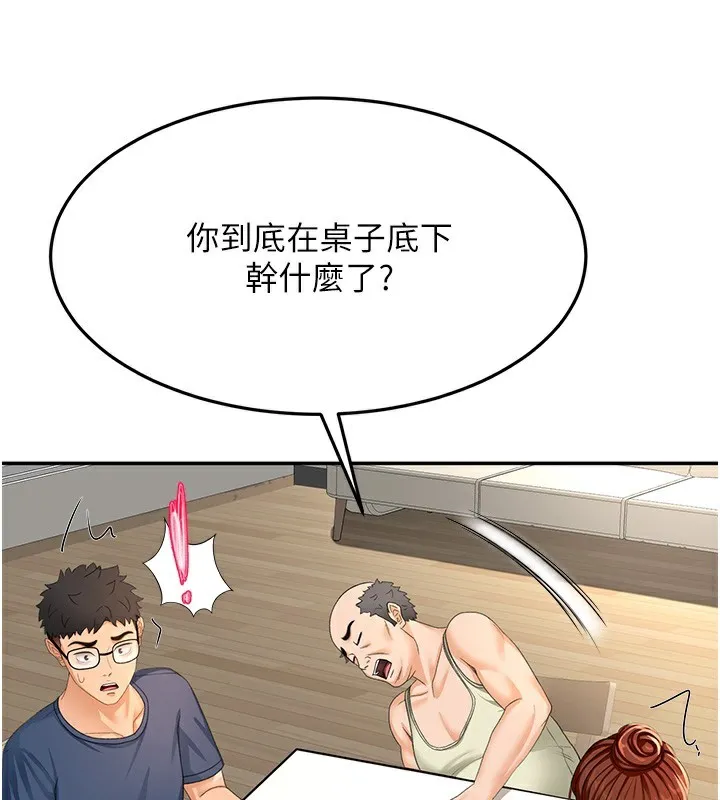 顶加套房的春天-第15話-用腳趾挑逗人妻 - 图片 136