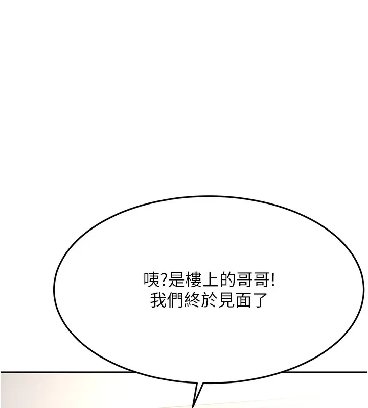 顶加套房的春天-第15話-用腳趾挑逗人妻 - 图片 142