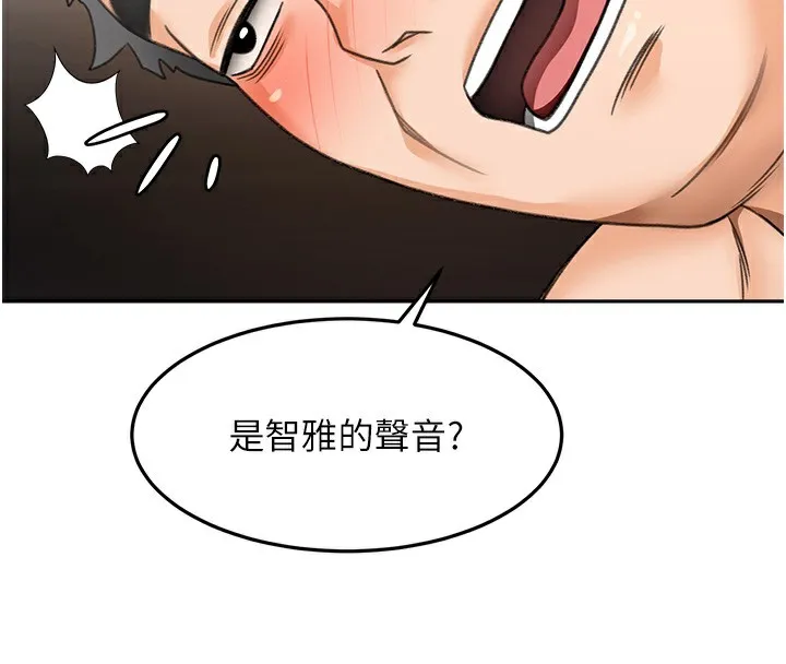 顶加套房的春天-第15話-用腳趾挑逗人妻 - 图片 139