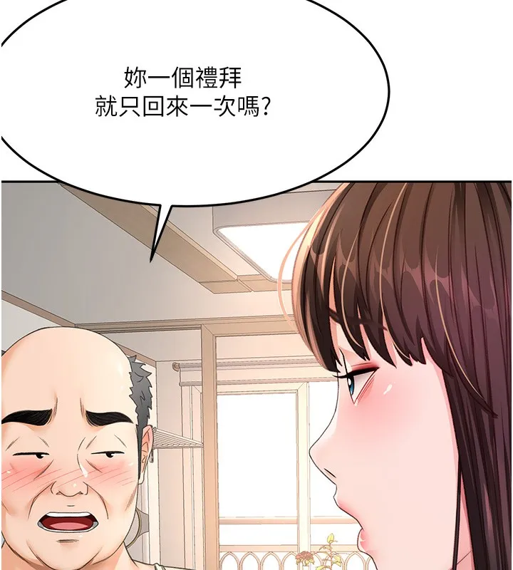 顶加套房的春天-第15話-用腳趾挑逗人妻 - 图片 150