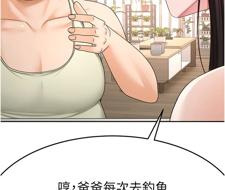 顶加套房的春天-第15話-用腳趾挑逗人妻 - 图片 151
