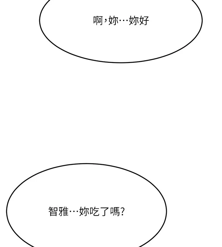 顶加套房的春天-第15話-用腳趾挑逗人妻 - 图片 145