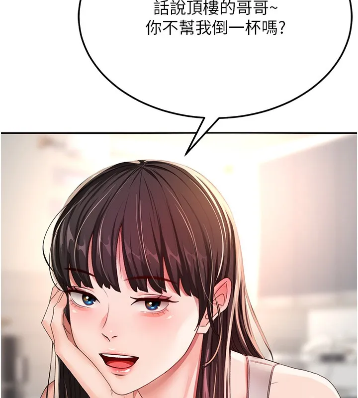 顶加套房的春天-第15話-用腳趾挑逗人妻 - 图片 153