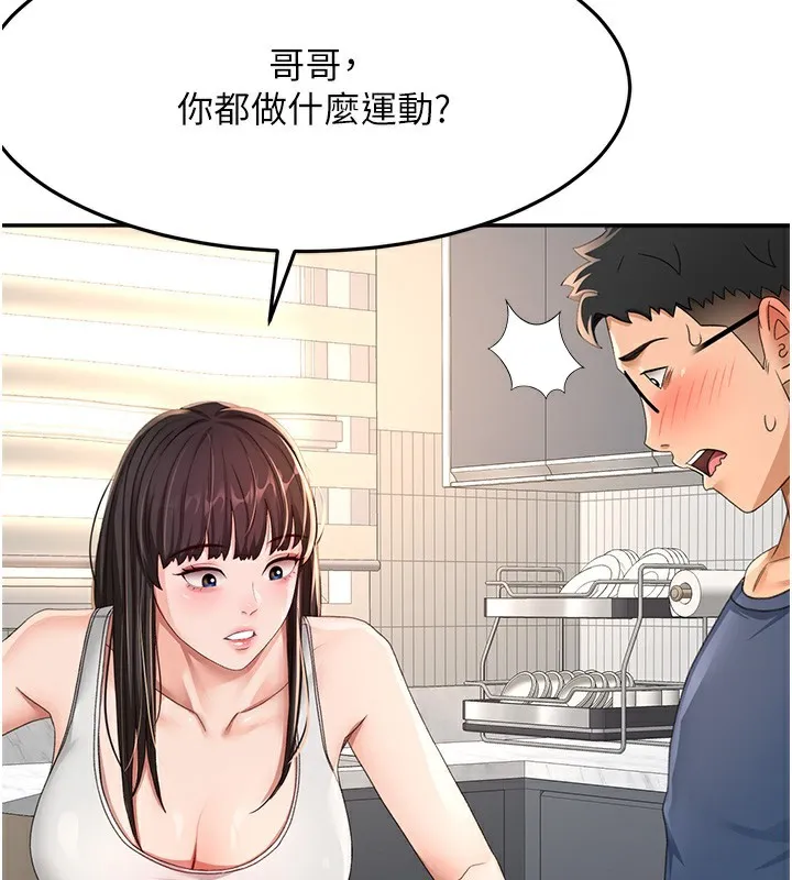 顶加套房的春天-第15話-用腳趾挑逗人妻 - 图片 162