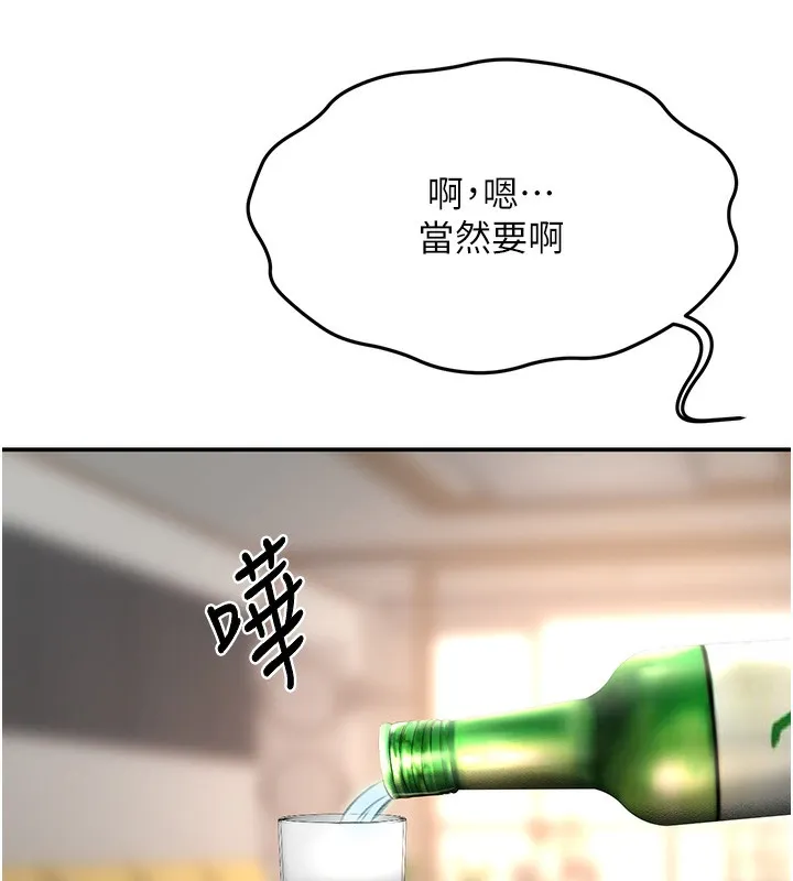 顶加套房的春天-第15話-用腳趾挑逗人妻 - 图片 156