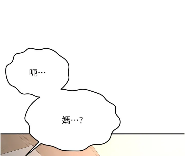 顶加套房的春天-第15話-用腳趾挑逗人妻 - 图片 171