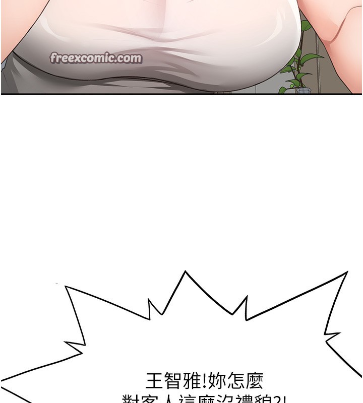 頂加套房的春天第15話-用腳趾挑逗人妻