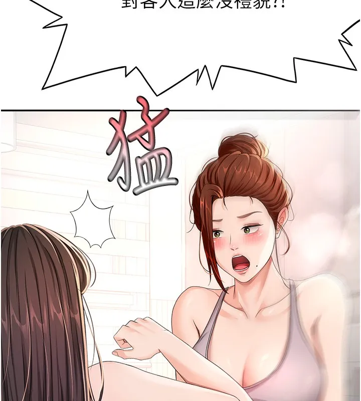 顶加套房的春天-第15話-用腳趾挑逗人妻 - 图片 169