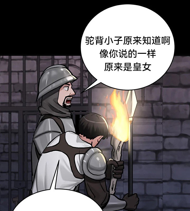 重生士兵的雌性征服日誌!第62話