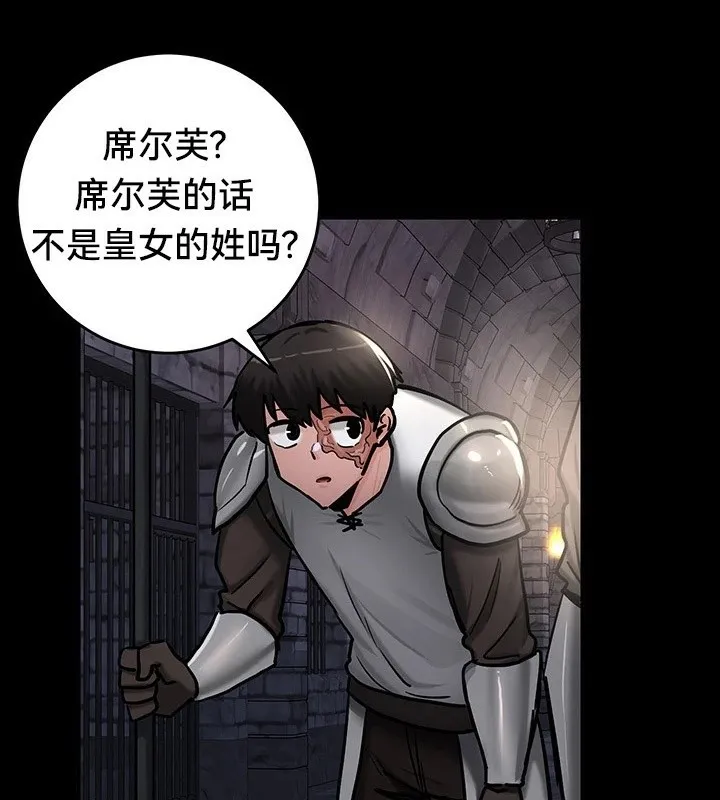 重生士兵的雌性征服日誌!-第62話 - 图片 3