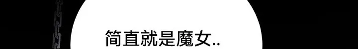 重生士兵的雌性征服日誌!第62話