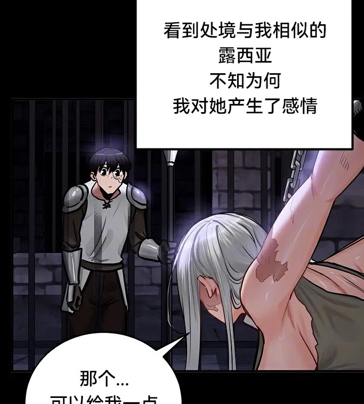 重生士兵的雌性征服日誌!-第62話 - 图片 19