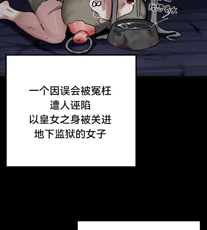 重生士兵的雌性征服日誌!-第62話 - 图片 18