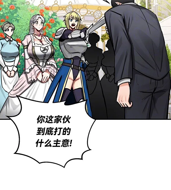 重生士兵的雌性征服日誌!-第62話 - 图片 30