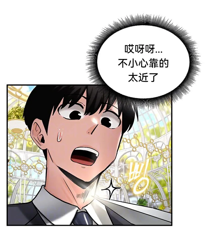 重生士兵的雌性征服日誌!-第62話 - 图片 25
