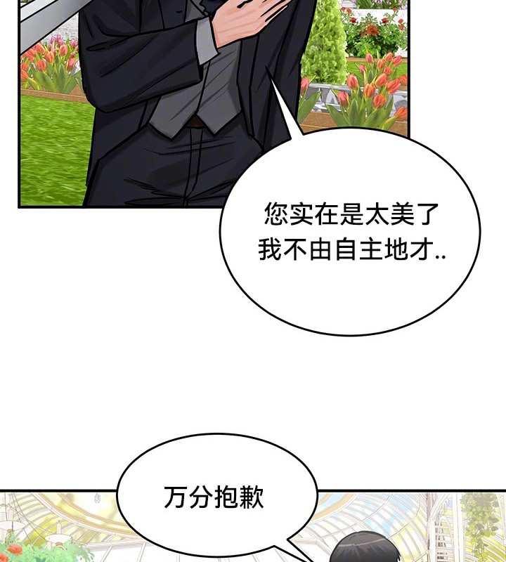 重生士兵的雌性征服日誌!第62話