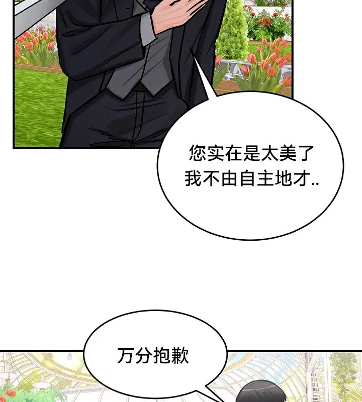 重生士兵的雌性征服日誌!-第62話 - 图片 29